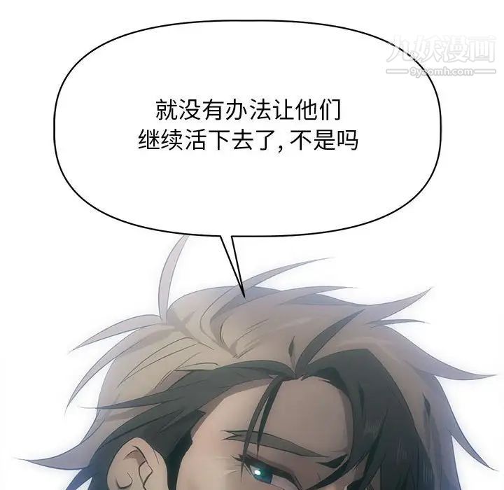 《野性之城》漫画 第125話