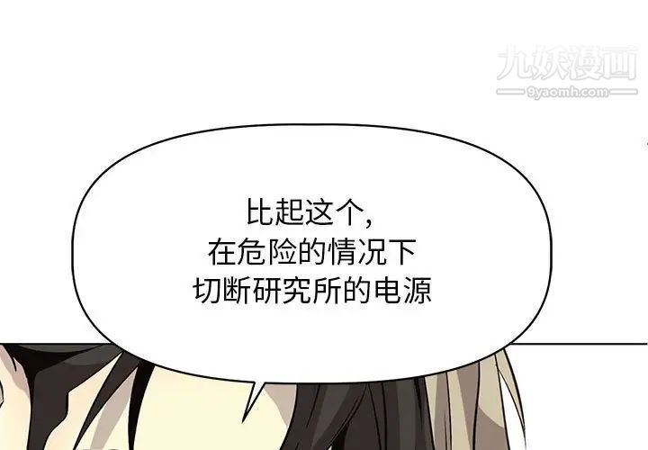 《野性之城》漫画 第126話