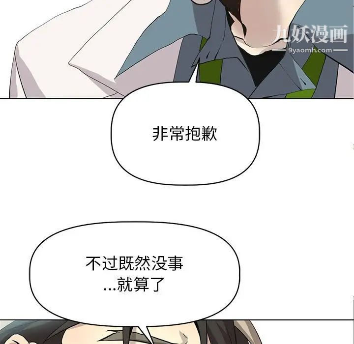 《野性之城》漫画 第126話