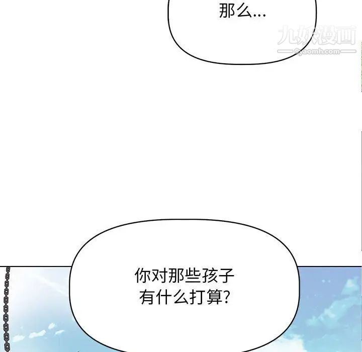 《野性之城》漫画 第126話