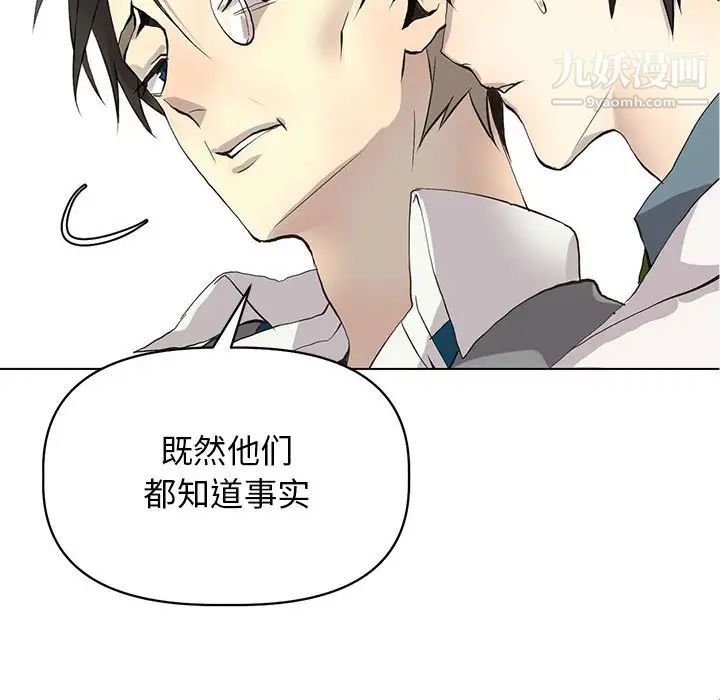 《野性之城》漫画 第126話