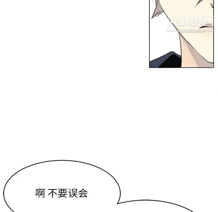 《野性之城》漫画 第126話