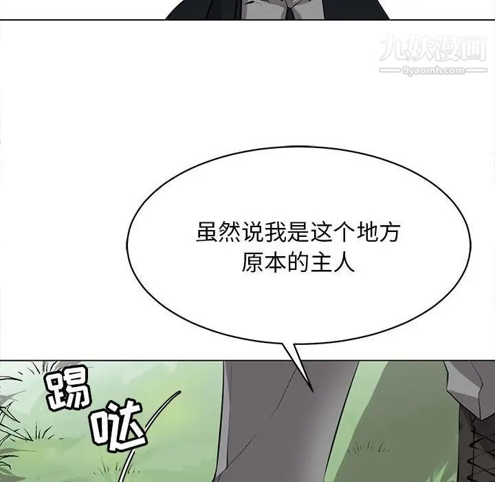 《野性之城》漫画 第126話