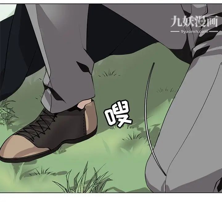 《野性之城》漫画 第126話