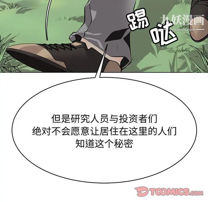 《野性之城》漫画 第126話