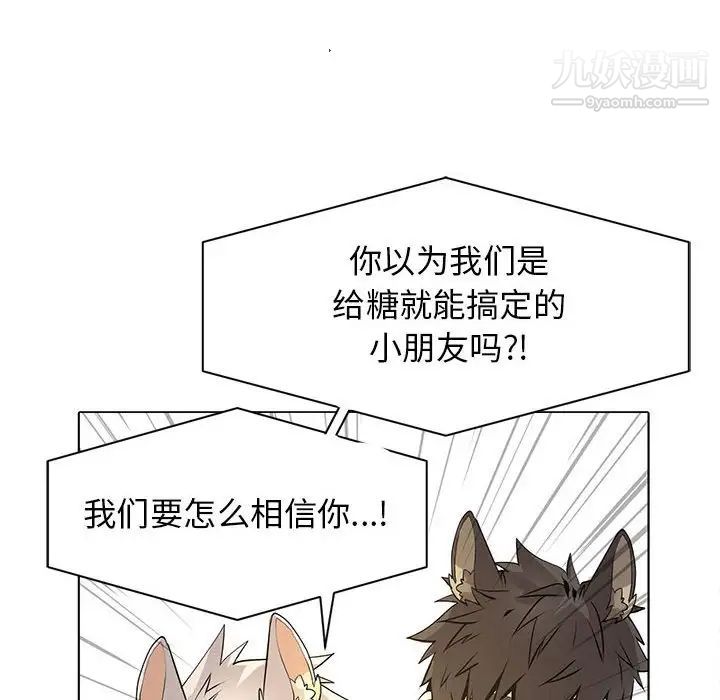 《野性之城》漫画 第126話