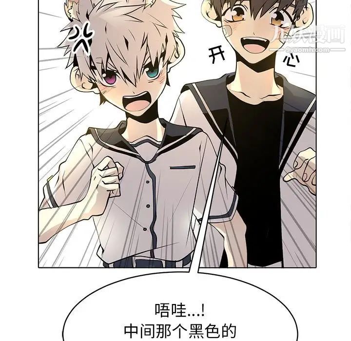 《野性之城》漫画 第126話