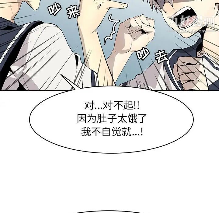 《野性之城》漫画 第126話