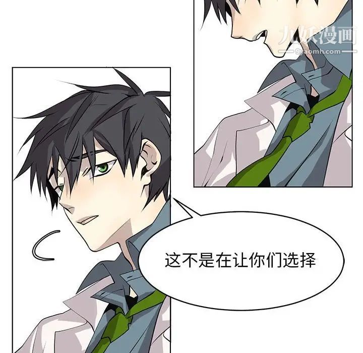 《野性之城》漫画 第126話
