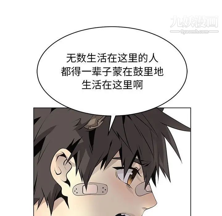 《野性之城》漫画 第126話