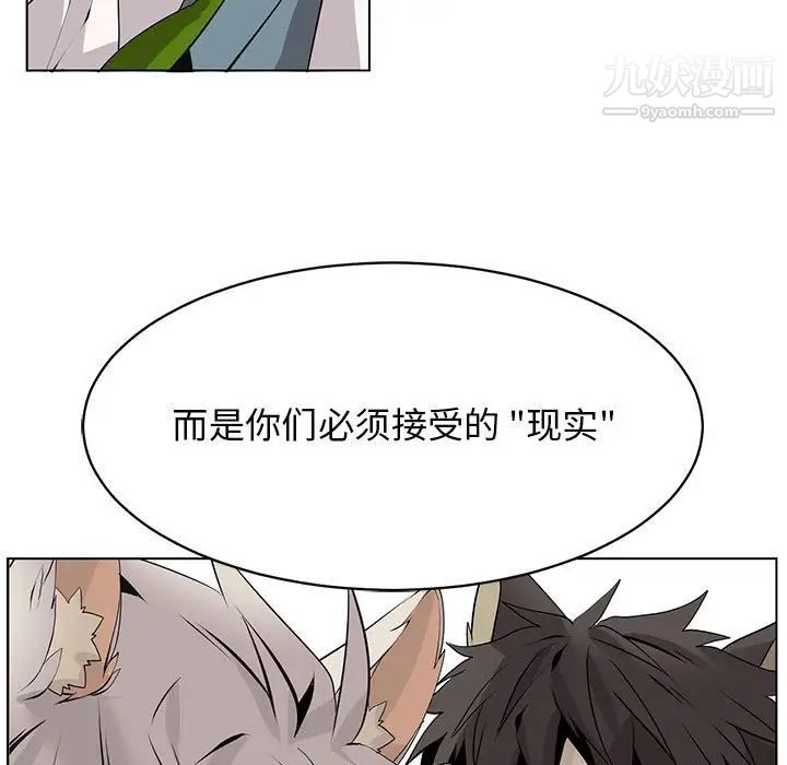 《野性之城》漫画 第126話