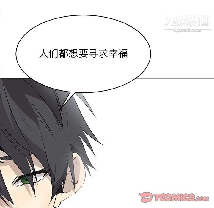 《野性之城》漫画 第126話