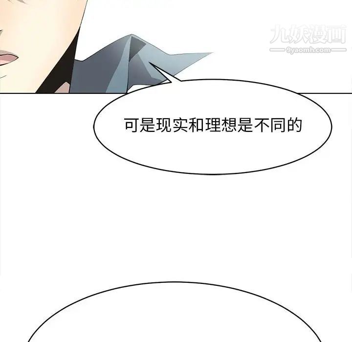 《野性之城》漫画 第126話