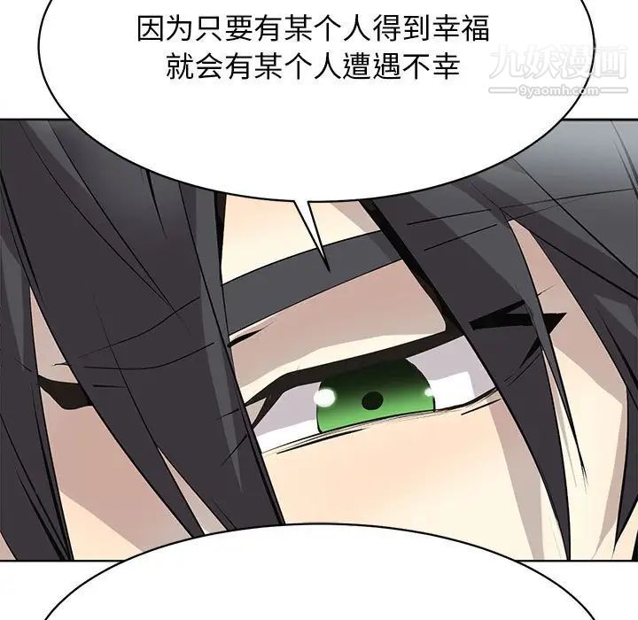 《野性之城》漫画 第126話