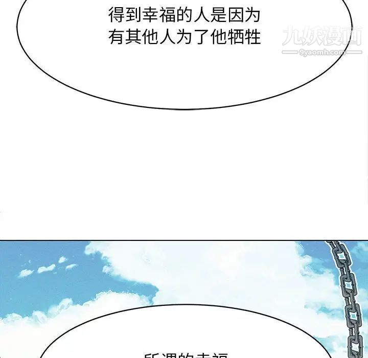 《野性之城》漫画 第126話