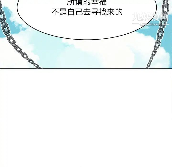 《野性之城》漫画 第126話