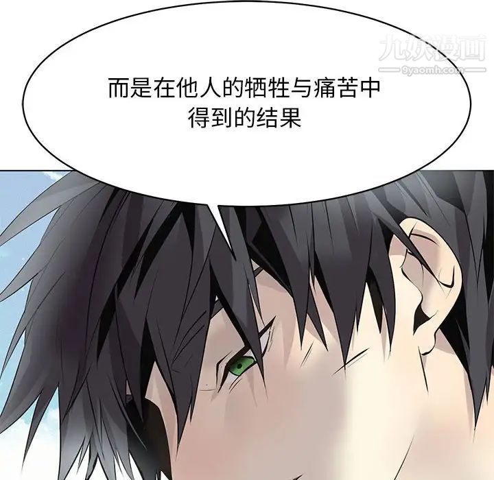 《野性之城》漫画 第126話