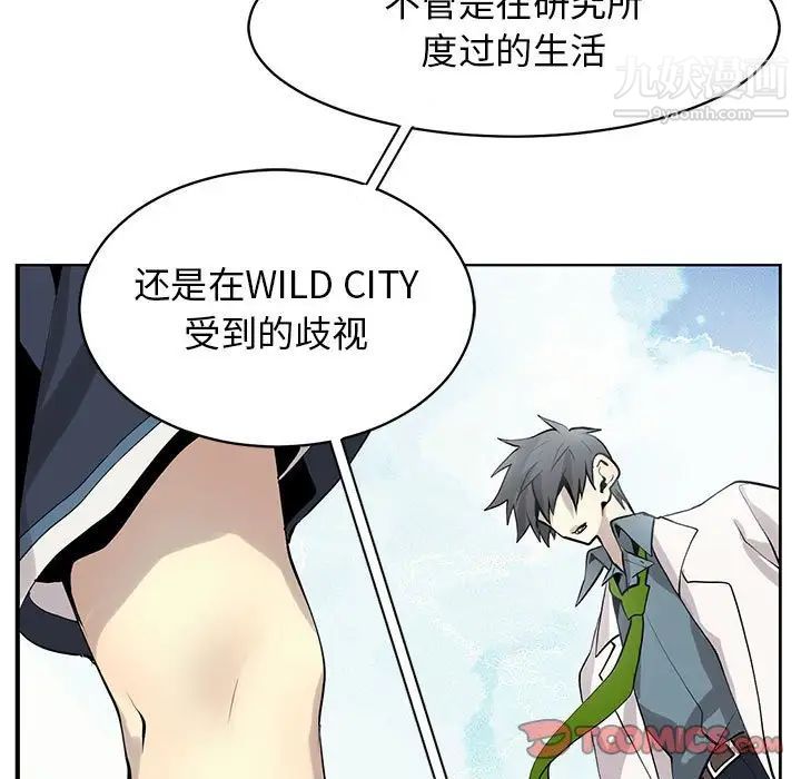 《野性之城》漫画 第126話