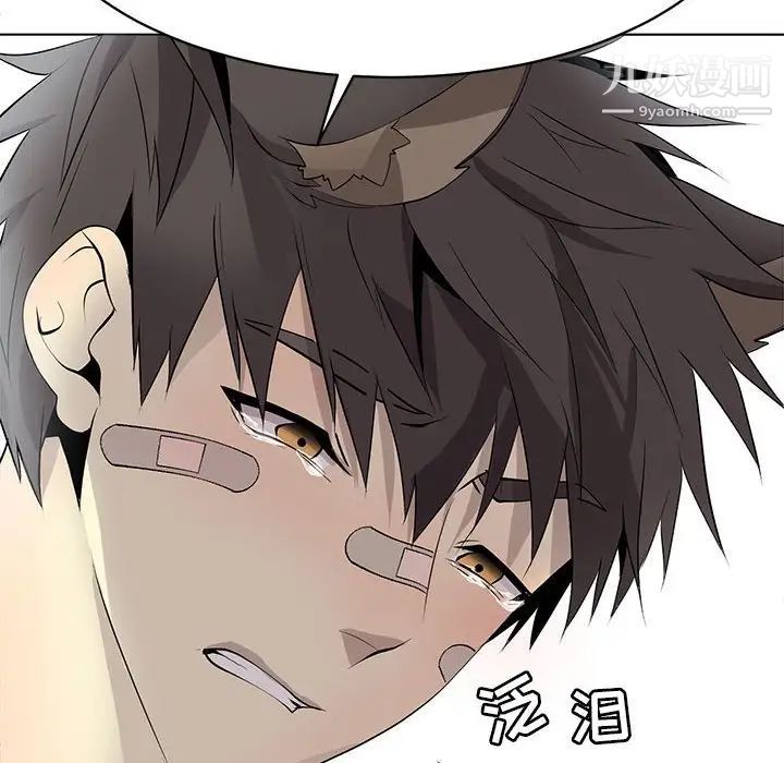《野性之城》漫画 第126話