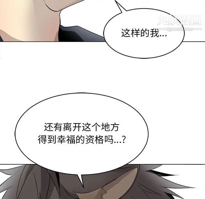 《野性之城》漫画 第126話