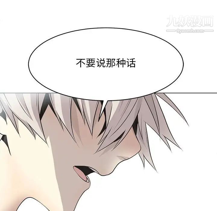 《野性之城》漫画 第126話