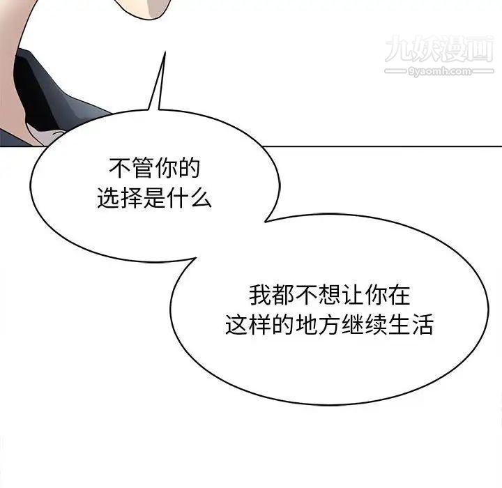 《野性之城》漫画 第126話
