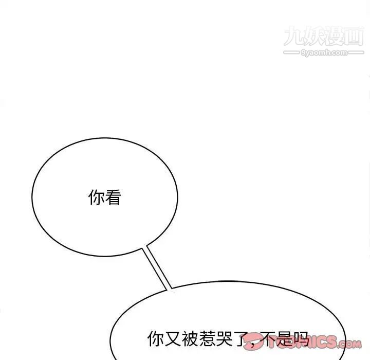 《野性之城》漫画 第126話