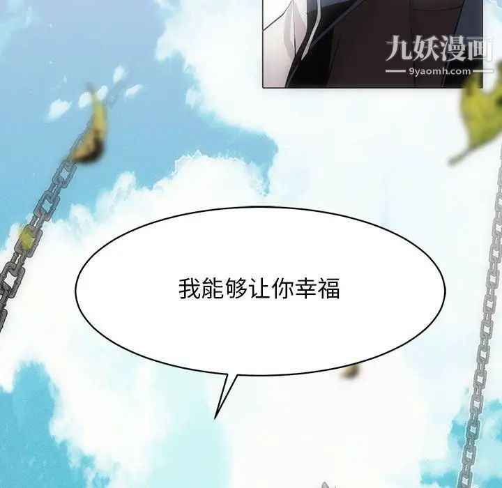《野性之城》漫画 第126話