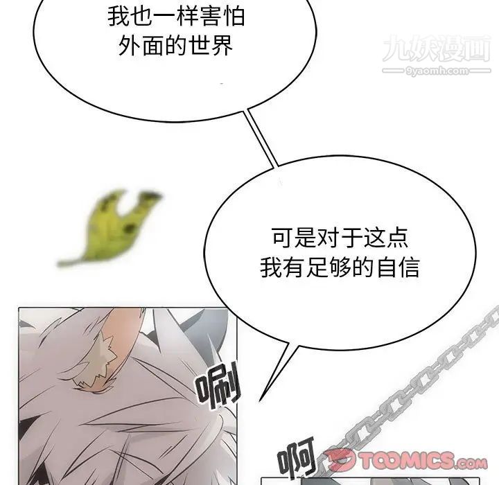 《野性之城》漫画 第126話