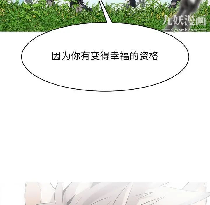 《野性之城》漫画 第126話