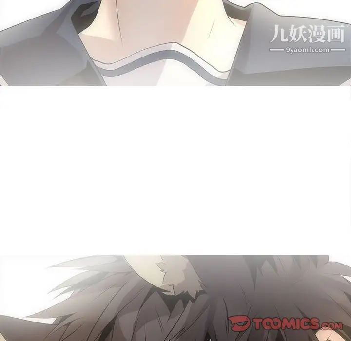 《野性之城》漫画 第126話