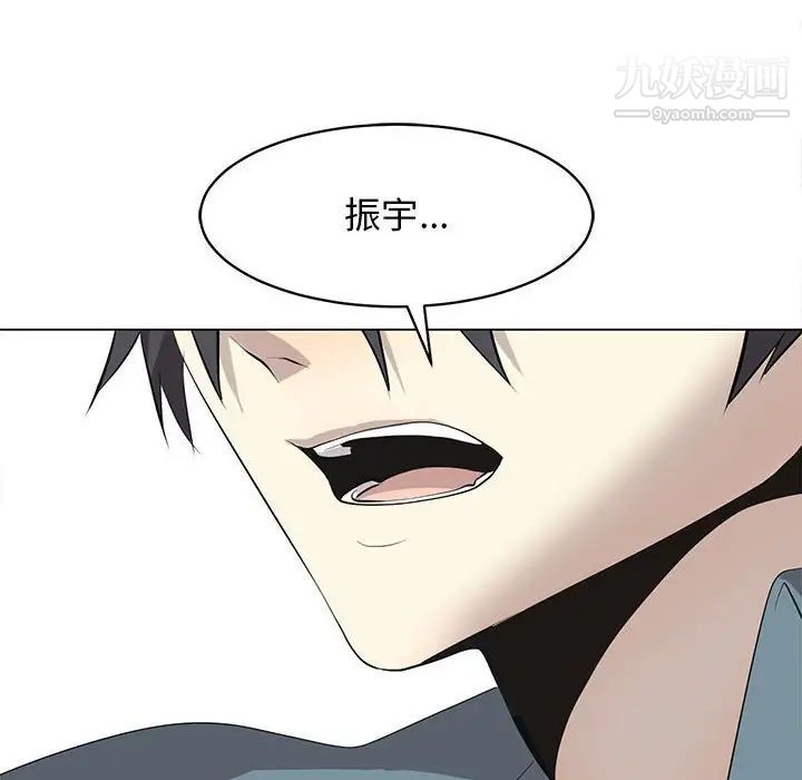 《野性之城》漫画 第126話