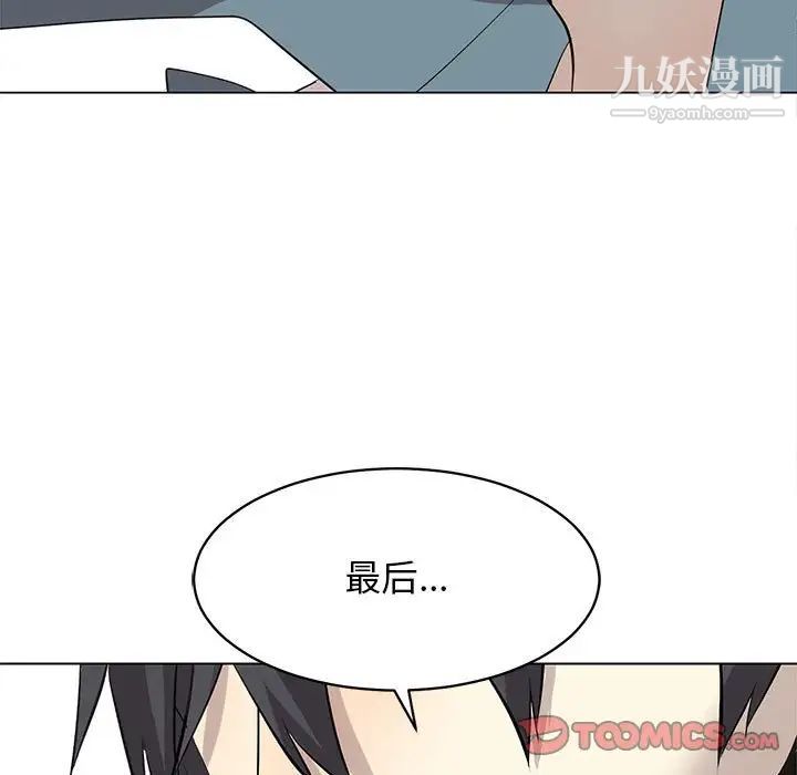《野性之城》漫画 第126話