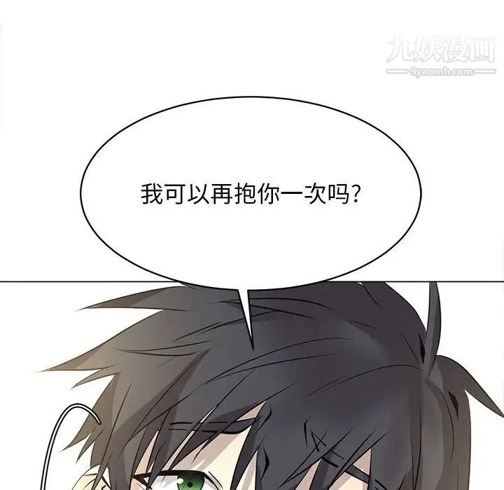 《野性之城》漫画 第126話