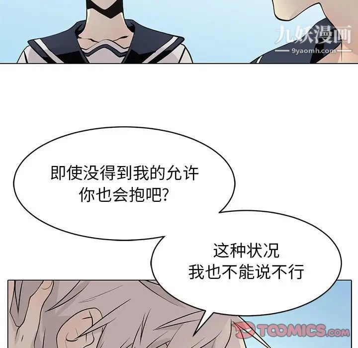 《野性之城》漫画 第126話