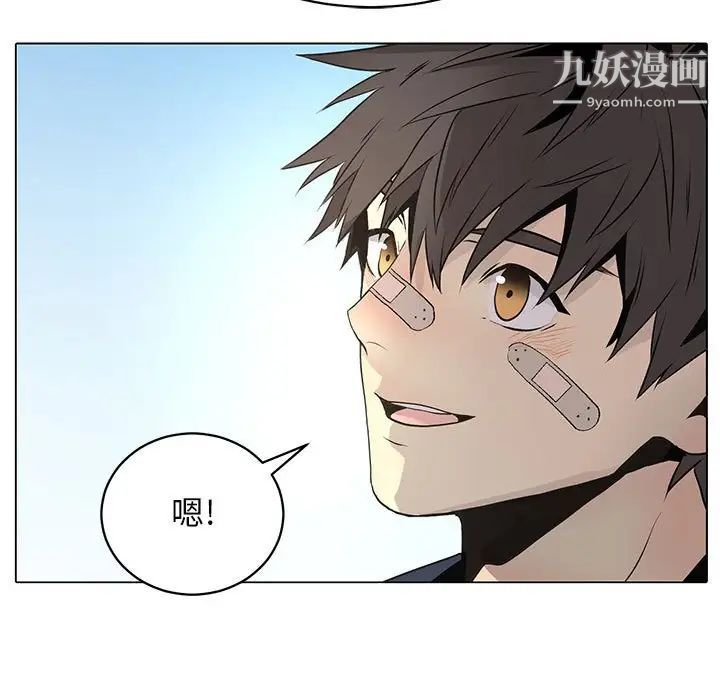 《野性之城》漫画 第126話