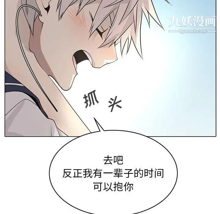 《野性之城》漫画 第126話
