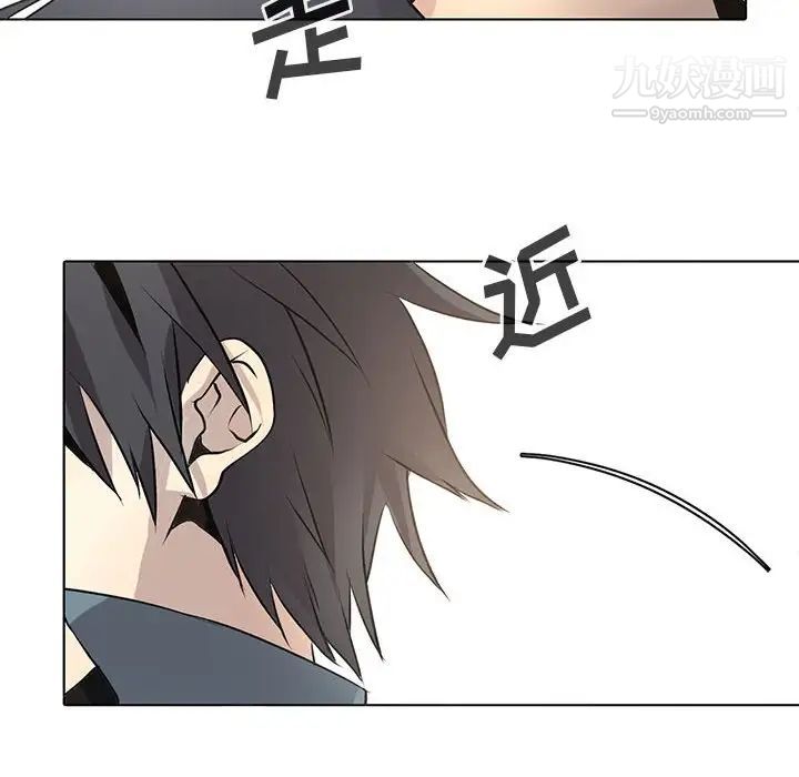 《野性之城》漫画 第126話
