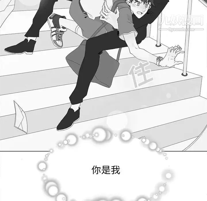 《野性之城》漫画 第126話