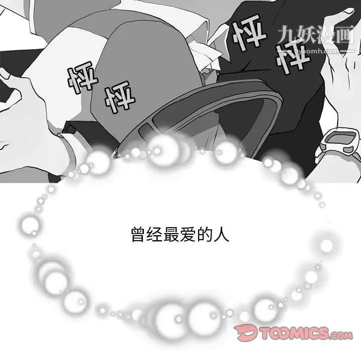 《野性之城》漫画 第126話