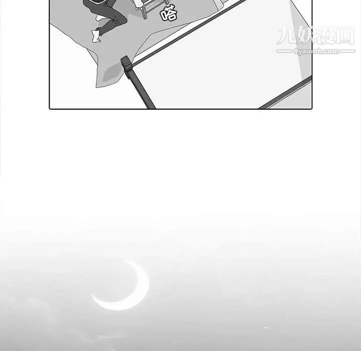 《野性之城》漫画 第126話