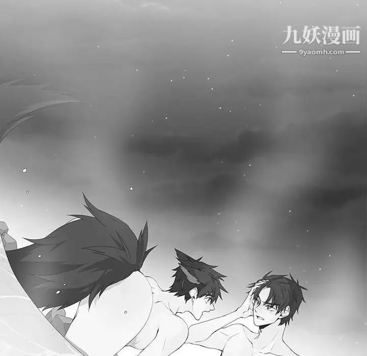 《野性之城》漫画 第126話