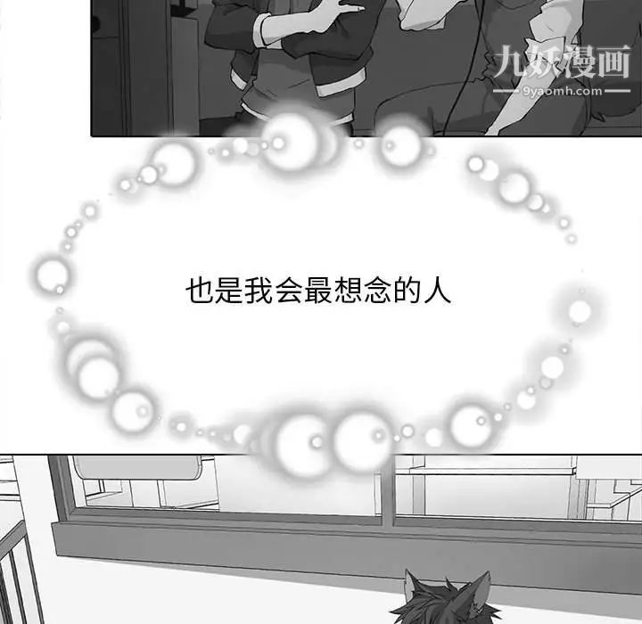 《野性之城》漫画 第126話