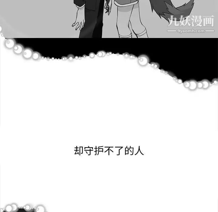 《野性之城》漫画 第126話
