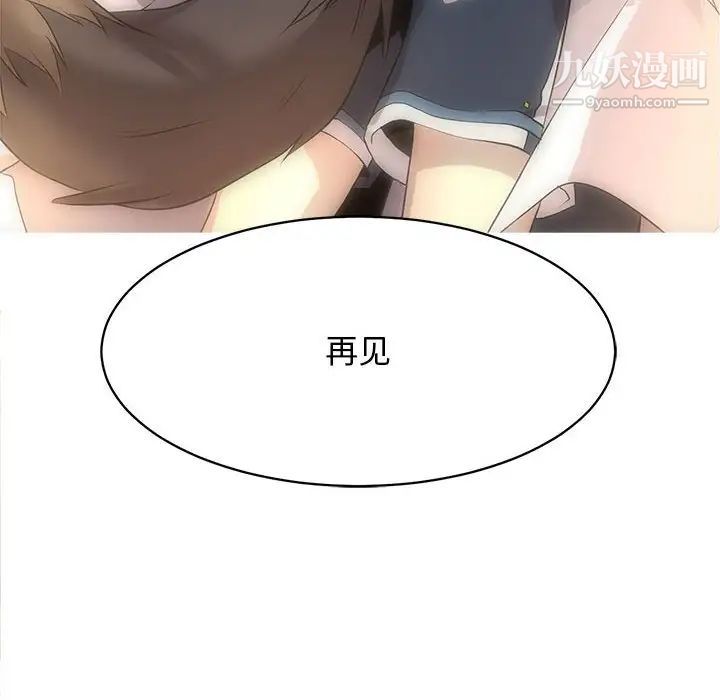 《野性之城》漫画 第126話