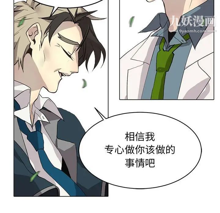 《野性之城》漫画 第126話
