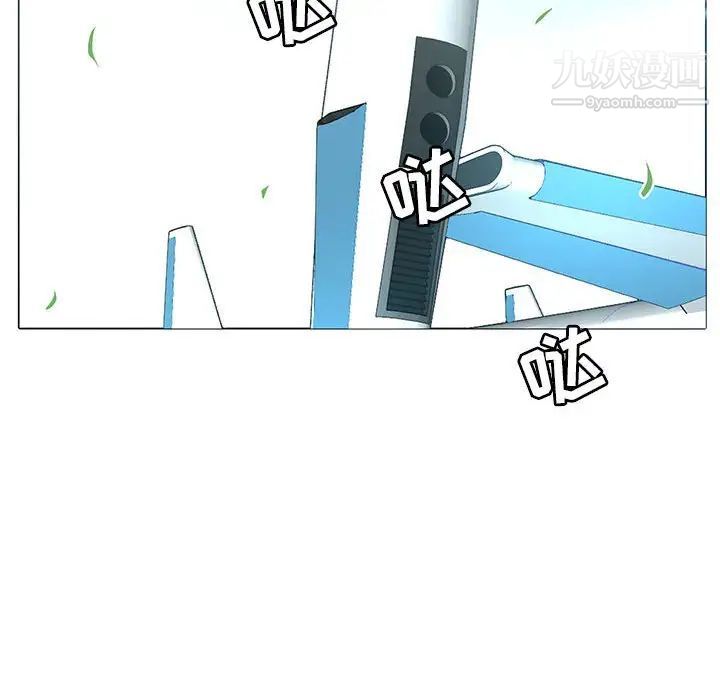 《野性之城》漫画 第126話