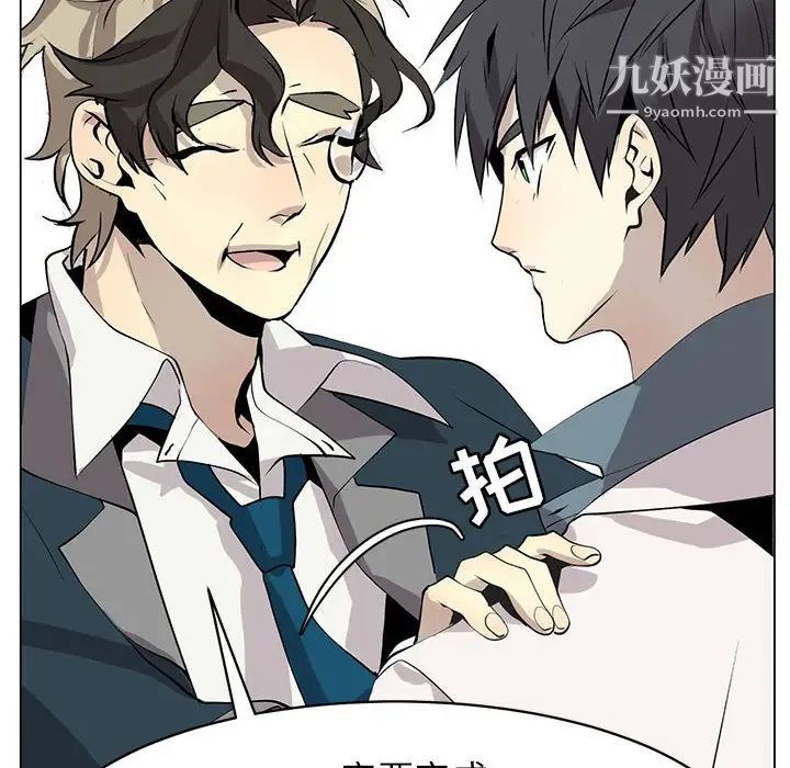 《野性之城》漫画 第126話