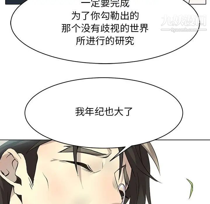 《野性之城》漫画 第126話