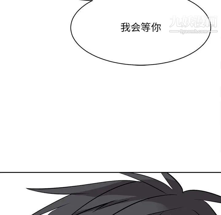 《野性之城》漫画 第126話